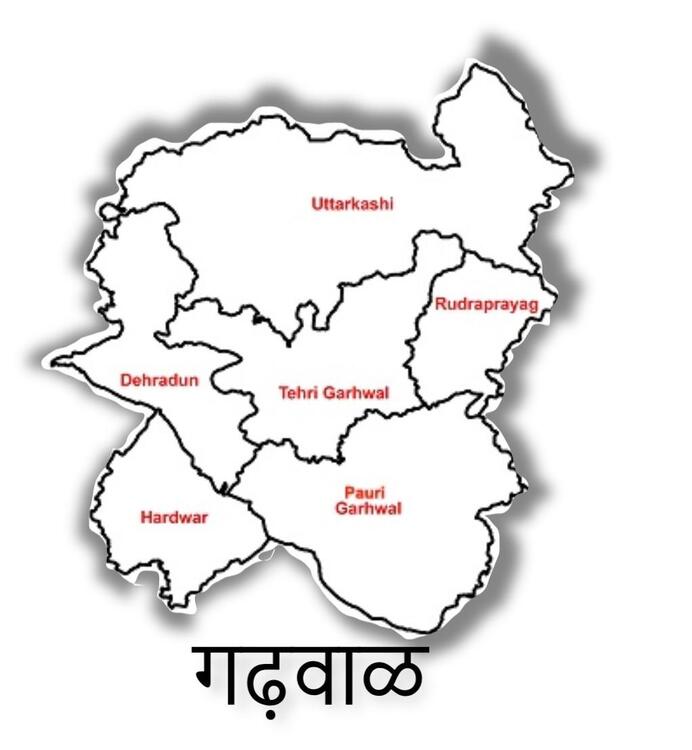 गढ़वाळ गढ़वाळ